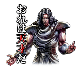 Fist of the North Star Chapter 2 รูปที่ 2