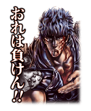Fist of the North Star Chapter 2 รูปที่ 18