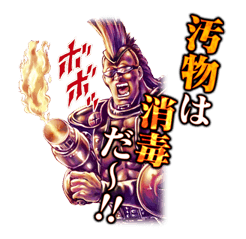 Fist of the North Star Chapter 2 รูปที่ 21