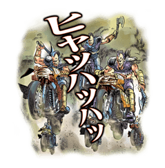 Fist of the North Star Chapter 2 รูปที่ 23