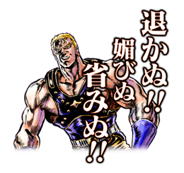 Fist of the North Star Chapter 2 รูปที่ 25