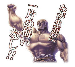 Fist of the North Star Chapter 2 รูปที่ 26