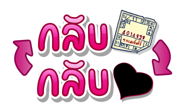 เพลงรักโดนใจ MUZIK MOVE รูปที่ 8