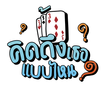 เพลงรักโดนใจ MUZIK MOVE รูปที่ 9