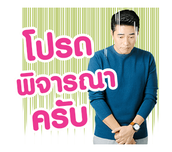 พ่อบ้านใจกล้าสตอรี รูปที่ 2