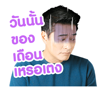 พ่อบ้านใจกล้าสตอรี รูปที่ 4