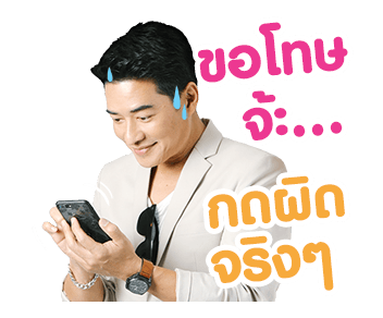 พ่อบ้านใจกล้าสตอรี รูปที่ 10