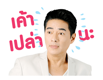 พ่อบ้านใจกล้าสตอรี รูปที่ 12