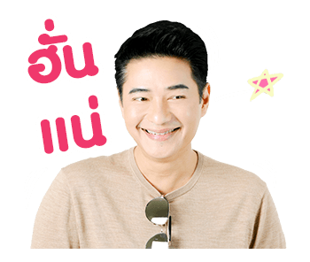 พ่อบ้านใจกล้าสตอรี รูปที่ 13