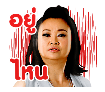 พ่อบ้านใจกล้าสตอรี รูปที่ 17
