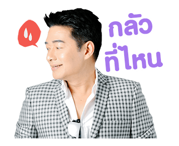 พ่อบ้านใจกล้าสตอรี รูปที่ 19