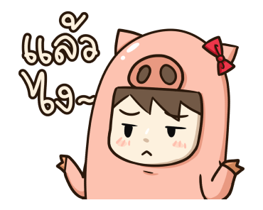 ตัวหมู ดุ๊กดิ๊ก by นายต้นไม้ รูปที่ 10