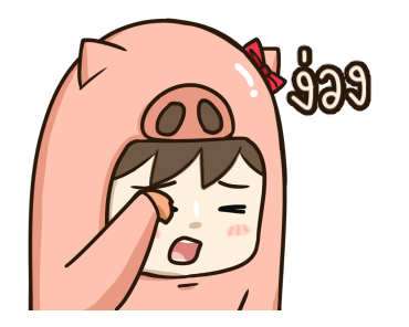 ตัวหมู ดุ๊กดิ๊ก by นายต้นไม้ รูปที่ 12