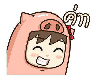 ตัวหมู ดุ๊กดิ๊ก by นายต้นไม้ รูปที่ 15