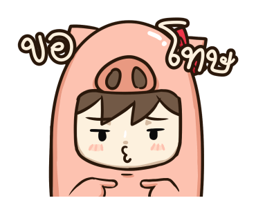 ตัวหมู ดุ๊กดิ๊ก by นายต้นไม้ รูปที่ 21