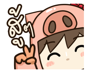 ตัวหมู ดุ๊กดิ๊ก by นายต้นไม้ รูปที่ 22