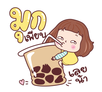 มีดี้ อู๊ลาล้า รูปที่ 20