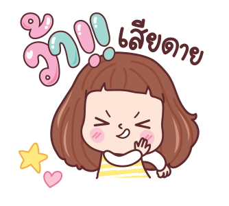 มีดี้ อู๊ลาล้า รูปที่ 21