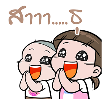 นมเย็น หัวเกรียน ป๊อปอัพ 2 รูปที่ 16