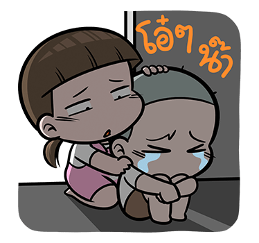 นมเย็น หัวเกรียน ป๊อปอัพ 2 รูปที่ 21