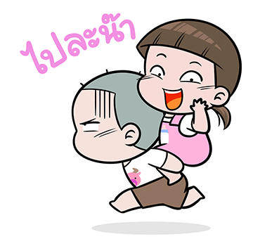 นมเย็น หัวเกรียน ป๊อปอัพ 2 รูปที่ 23