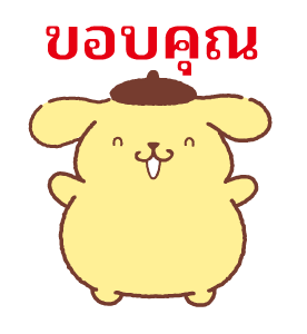 ปอมปอมปูริน จ้ำม่ำผู้น่ารัก รูปที่ 3