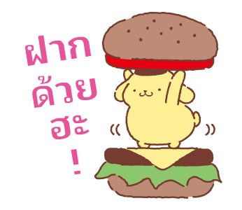 ปอมปอมปูริน จ้ำม่ำผู้น่ารัก รูปที่ 12