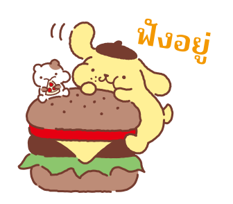 ปอมปอมปูริน จ้ำม่ำผู้น่ารัก รูปที่ 13