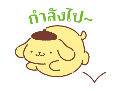ปอมปอมปูริน จ้ำม่ำผู้น่ารัก รูปที่ 15
