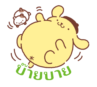 ปอมปอมปูริน จ้ำม่ำผู้น่ารัก รูปที่ 22