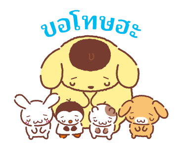 ปอมปอมปูริน จ้ำม่ำผู้น่ารัก รูปที่ 23