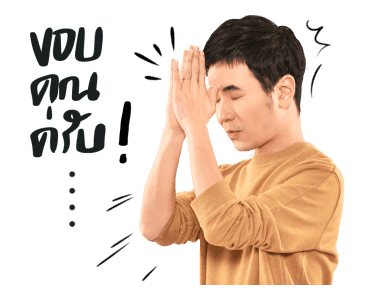 แสตมป์ : เดอะ สติกเกอร์ รูปที่ 1