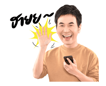 แสตมป์ : เดอะ สติกเกอร์ รูปที่ 3