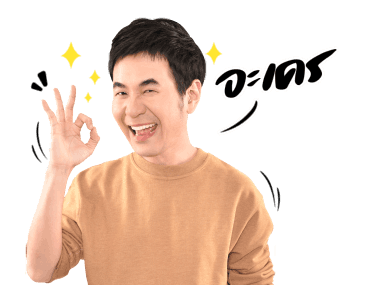 แสตมป์ : เดอะ สติกเกอร์ รูปที่ 4