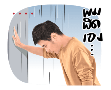แสตมป์ : เดอะ สติกเกอร์ รูปที่ 5
