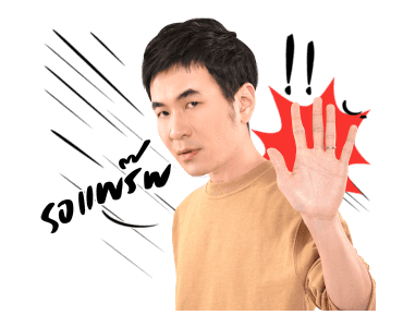 แสตมป์ : เดอะ สติกเกอร์ รูปที่ 7