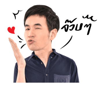แสตมป์ : เดอะ สติกเกอร์ รูปที่ 11