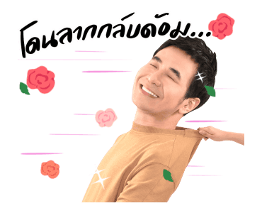 แสตมป์ : เดอะ สติกเกอร์ รูปที่ 16