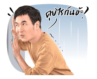แสตมป์ : เดอะ สติกเกอร์ รูปที่ 19