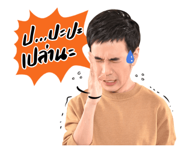 แสตมป์ : เดอะ สติกเกอร์ รูปที่ 20