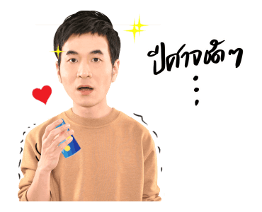 แสตมป์ : เดอะ สติกเกอร์ รูปที่ 21