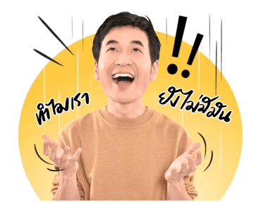 แสตมป์ : เดอะ สติกเกอร์ รูปที่ 22