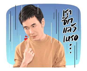 แสตมป์ : เดอะ สติกเกอร์ รูปที่ 24