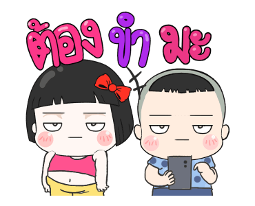 ขิงขิง หมูเด้ง คู่หู คู่เลิฟ รูปที่ 9