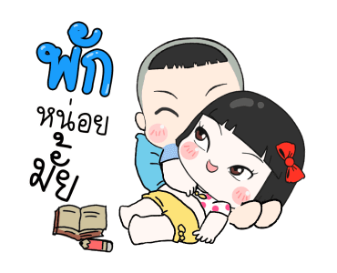 ขิงขิง หมูเด้ง คู่หู คู่เลิฟ รูปที่ 15