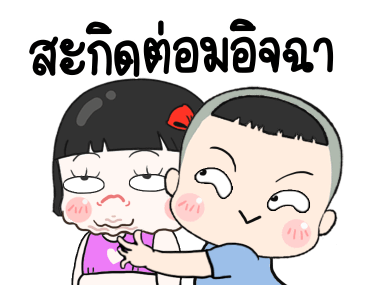 ขิงขิง หมูเด้ง คู่หู คู่เลิฟ รูปที่ 20