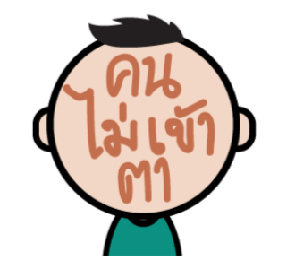 GMM ท่อนฮุกโดนใจ คนโสด รูปที่ 13