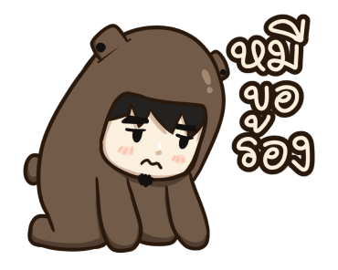 ตัวหมี ดุ๊กดิ๊ก by นายต้นไม้ รูปที่ 7