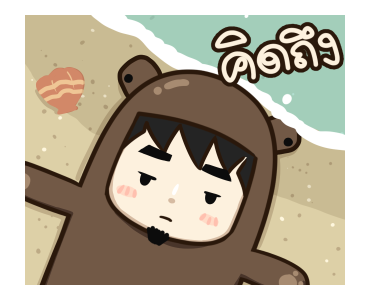 ตัวหมี ดุ๊กดิ๊ก by นายต้นไม้ รูปที่ 13