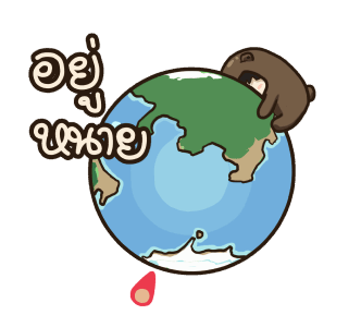 ตัวหมี ดุ๊กดิ๊ก by นายต้นไม้ รูปที่ 21